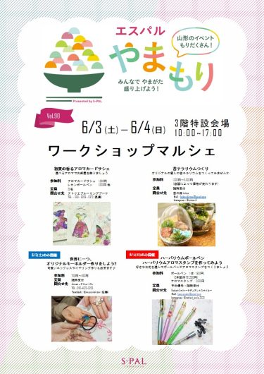ワークショップマルシェ